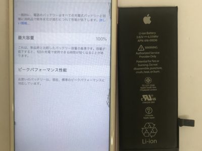 北九州市八幡西区よりiPhone6Sのバッテリー交換