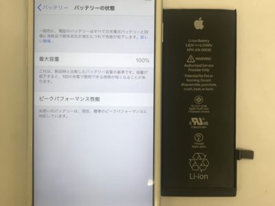 北九州市小倉北区よりiPhone6Sのバッテリー交換