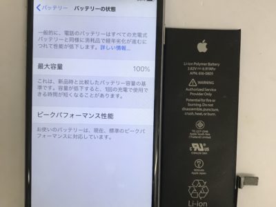 北九州市小倉北区よりiPhone6のバッテリー交換