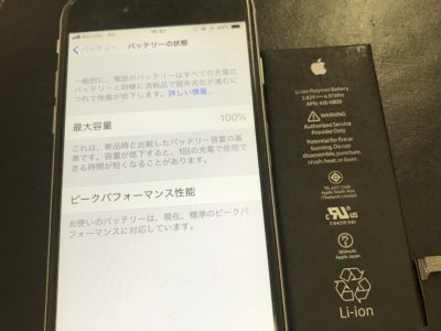 北九州市よりiPhone6のバッテリー交換