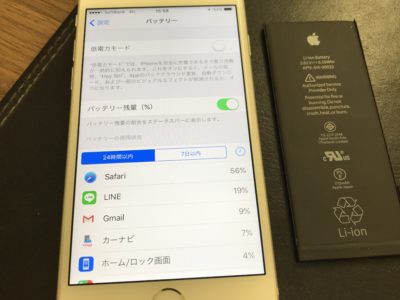 北九州市小倉北区よりiPhone6Sのバッテリー交換