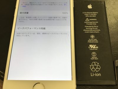 北九州市八幡東区よりiPhone6Sのバッテリー交換