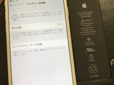 北九州市よりiPhone6のバッテリー交換