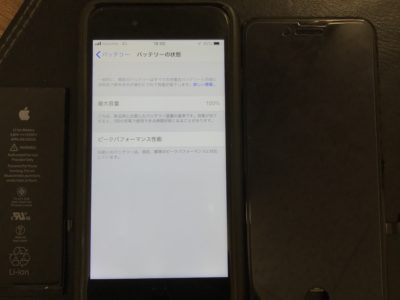 京都郡みやこ町よりiPhone7のガラス割れ修理+バッテリー交換