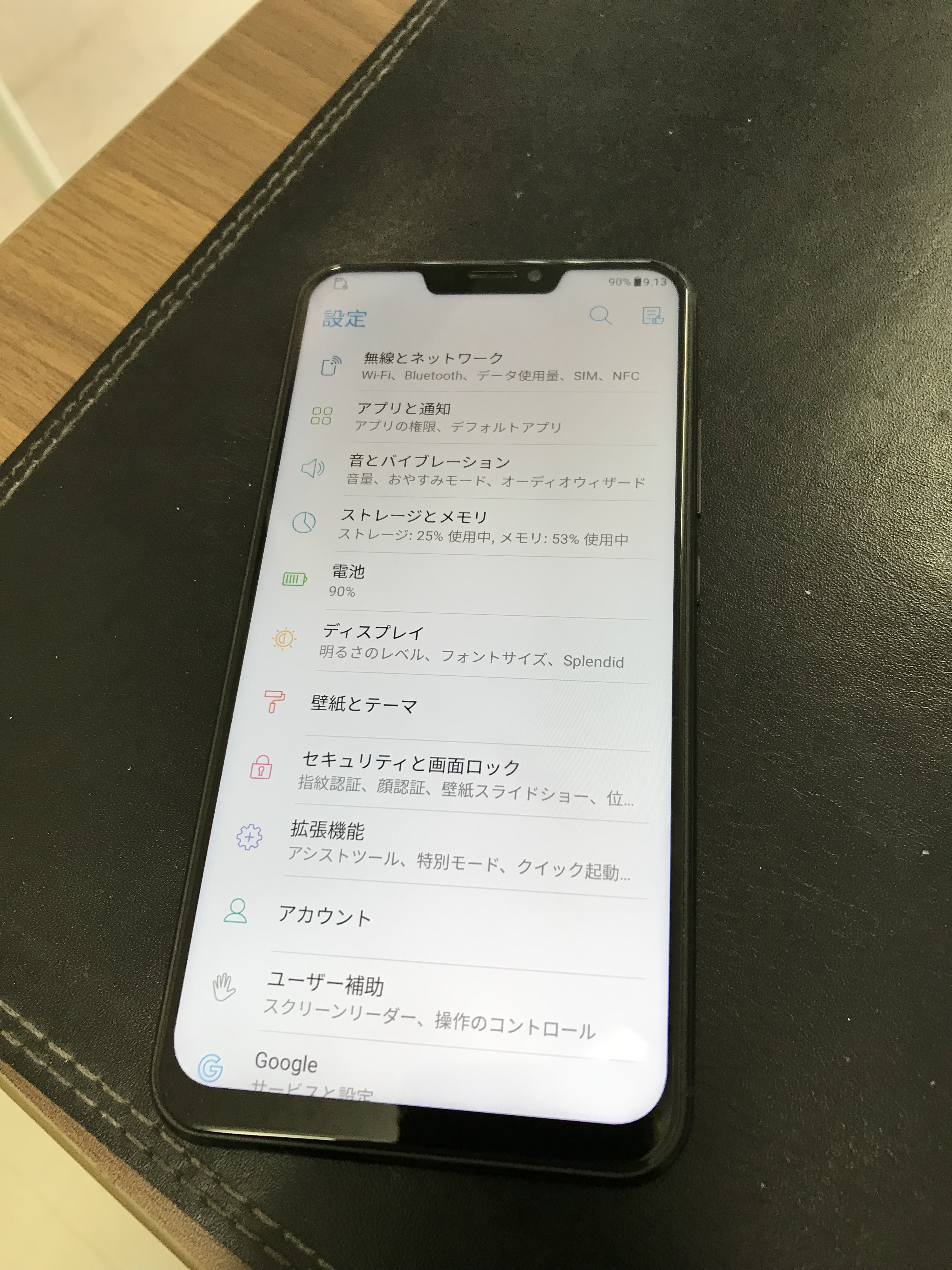 北九州市よりzenfone 5のガラス割れ修理 総務省登録修理業者 Iphone 修理 ジーニー小倉店 北九州