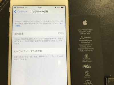 北九州市八幡西区よりiPhone6のバッテリー交換