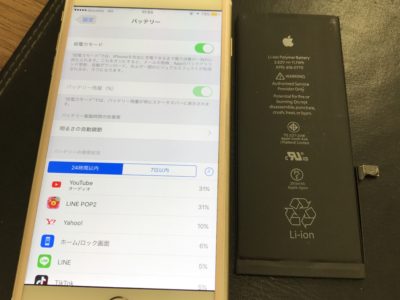 北九州市小倉南区よりiPhone6のバッテリー交換