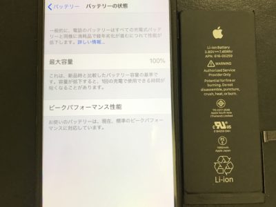 北九州市よりiPhone7のバッテリー交換