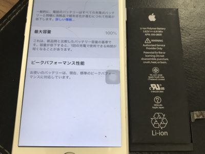 嘉穂郡桂川町よりiPhone6のバッテリー交換