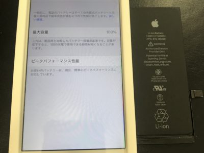 北九州市よりiPhone7のバッテリー交換