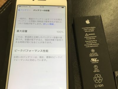 北九州市小倉北区よりiPhone6のバッテリー交換