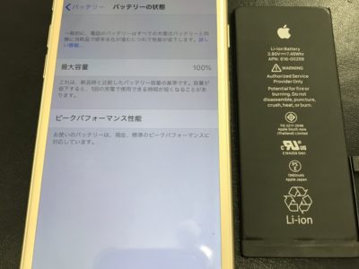 北九州市よりiPhone7のバッテリー交換