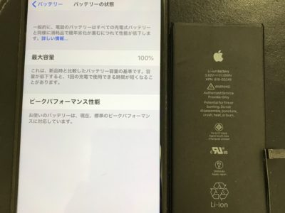 中間市よりiPhone7Plusのバッテリー交換