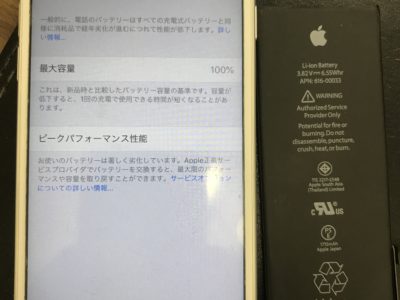 北九州市よりiPhone6Sのバッテリー交換