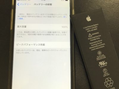 北九州市八幡西区よりiPhone6のバッテリー交換