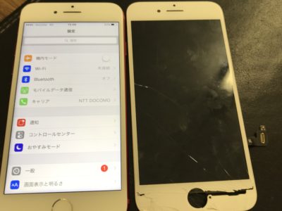 北九州市小倉北区よりiPhone7のガラス割れ修理