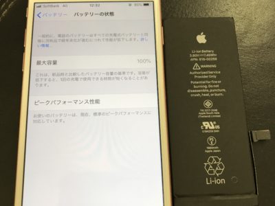 北九州市よりiPhone7のバッテリー交換