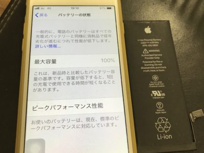 北九州市よりiPhone6のバッテリー交換