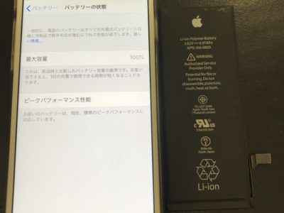 北九州市よりiPhone6のバッテリー交換