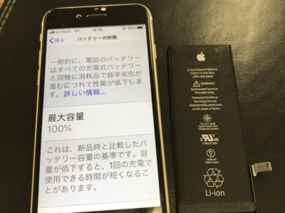 北九州市よりiPhone6のバッテリー交換