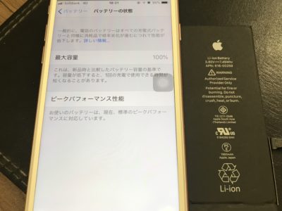 北九州市よりiPhone7のバッテリー交換