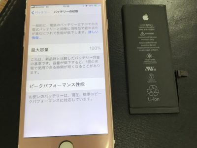 北九州市よりiPhone7のバッテリー交換