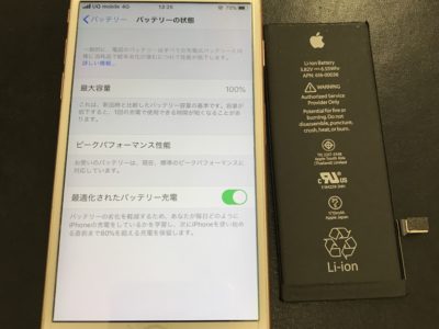 北九州市よりiPhone7のバッテリー交換