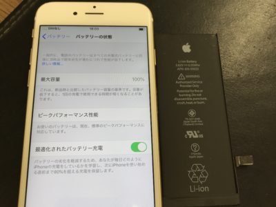 北九州市よりiPhone7のバッテリー交換