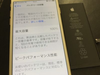 北九州市よりiPhone7のバッテリー交換