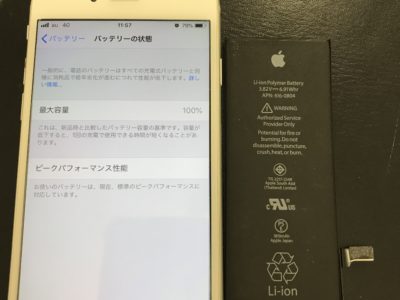 北九州市よりiPhone6のバッテリー交換