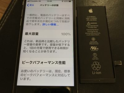 北九州市よりiPhone6Sのバッテリー交換