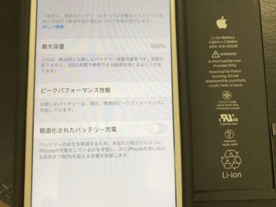 北九州市よりiPhone6Sのバッテリー交換