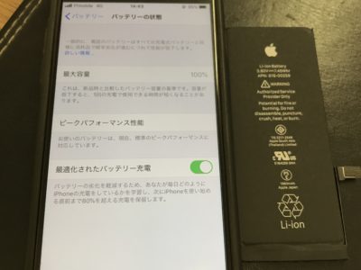 北九州市よりiPhone7のバッテリー交換