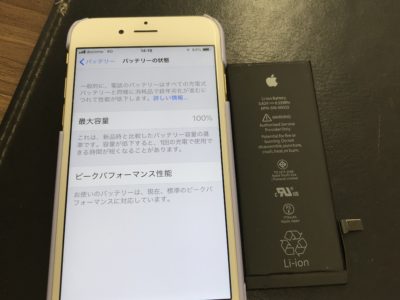 北九州市小倉南区よりiPhone7のバッテリー交換