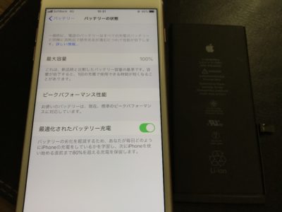 北九州市よりiPhone7のバッテリー交換