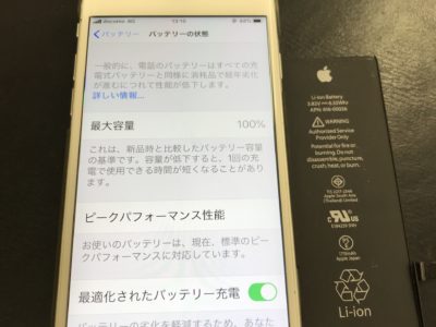 北九州市小倉北区よりiPhone6Sのバッテリー交換