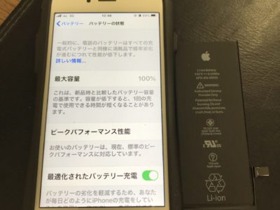 北九州市よりiPhone7のバッテリー交換