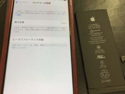 北九州市よりiPhone7のバッテリー交換