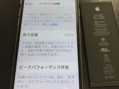 北九州市よりiPhone6Sのバッテリー交換