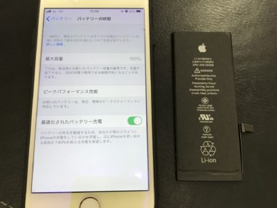 北九州市よりiPhone7のバッテリー交換