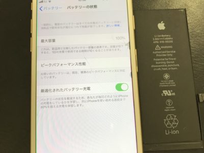 北九州市よりiPhone7のバッテリー交換