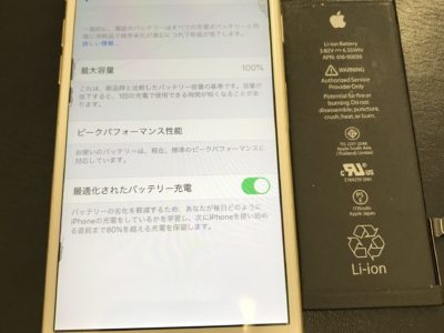 北九州市八幡西区よりiPhone6Sのバッテリー交換