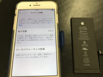 北九州市よりiPhone7のバッテリー交換