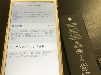 北九州市よりiPhone7のバッテリー交換