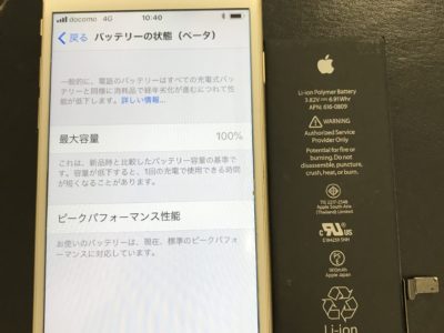 北九州市よりiPhone7のバッテリー交換