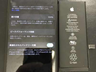 北九州市よりiPhone7のバッテリー交換