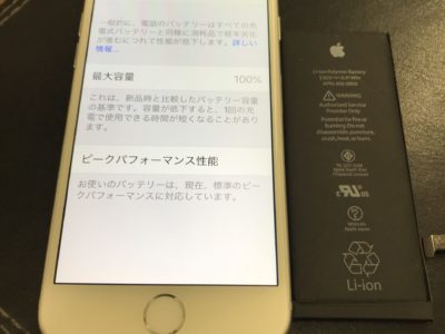 北九州市戸畑区よりiPhone6のバッテリー交換