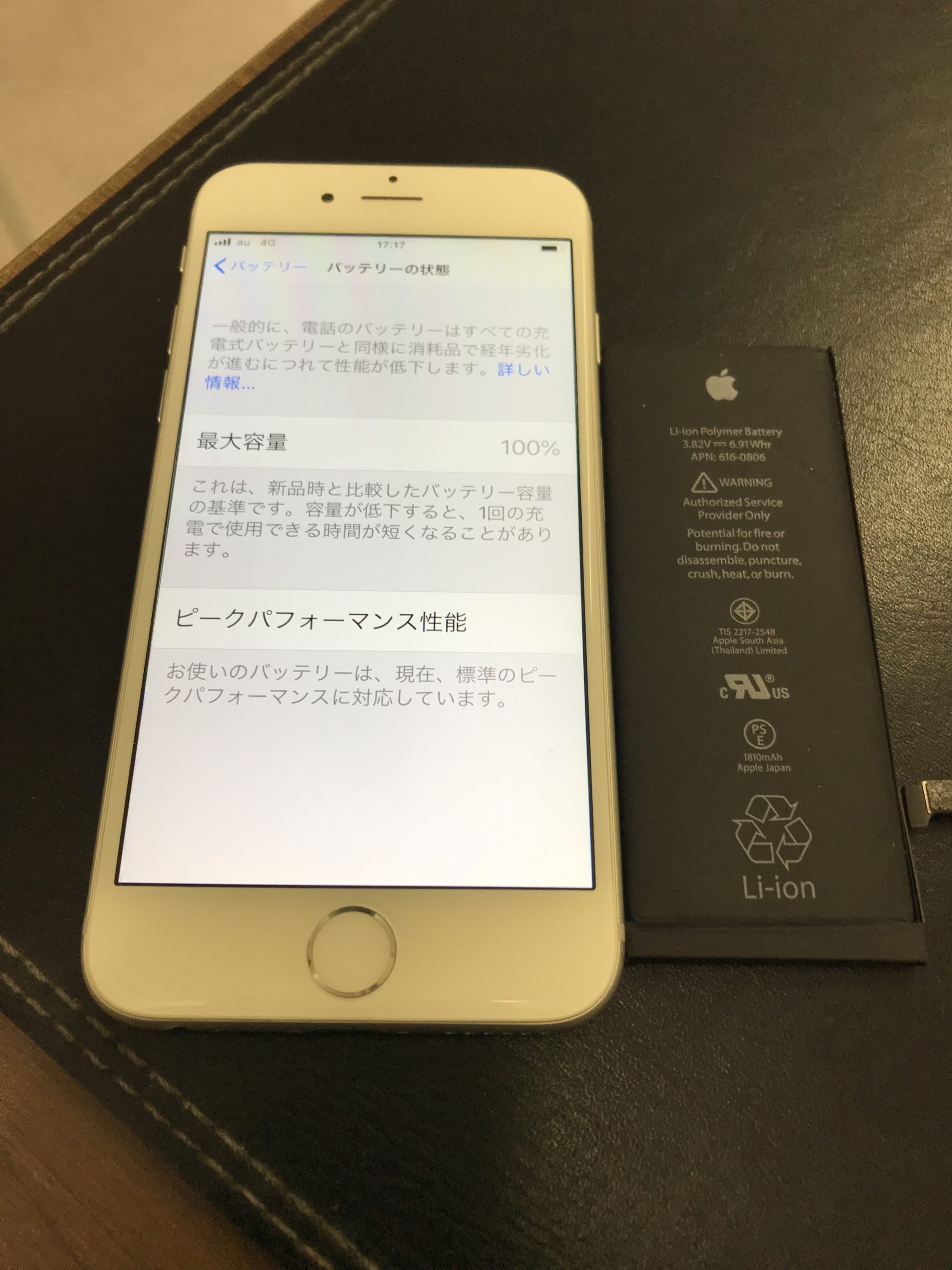 北九州市戸畑区よりiphone6のバッテリー交換 総務省登録修理業者 Iphone修理 ジーニー小倉店 北九州