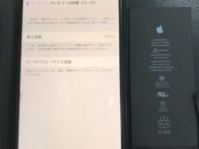 北九州市よりiPhone7Plusのバッテリー交換