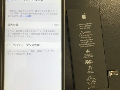 北九州市よりiPhone6のバッテリー交換